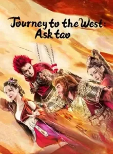 Journey to the West (2023) ไซอิ๋วลัทธิเต๋า