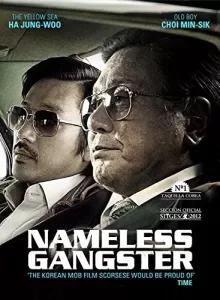 Nameless Gangster: Rules Of The Time (2012) อภิมหาสงครามมาเฟีย